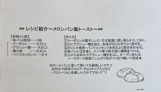メロンパン風.jpeg