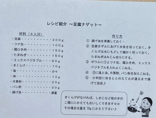 豆腐ナゲット.jpeg